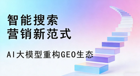 梧州全域优化生态，构建品牌全网协同、区域深耕的流量增长体系