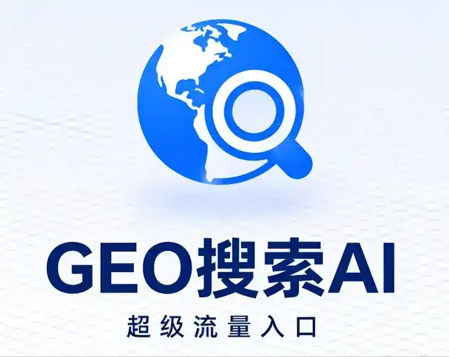梧州做GEO精准推广，才是本地获客的长效流量底牌