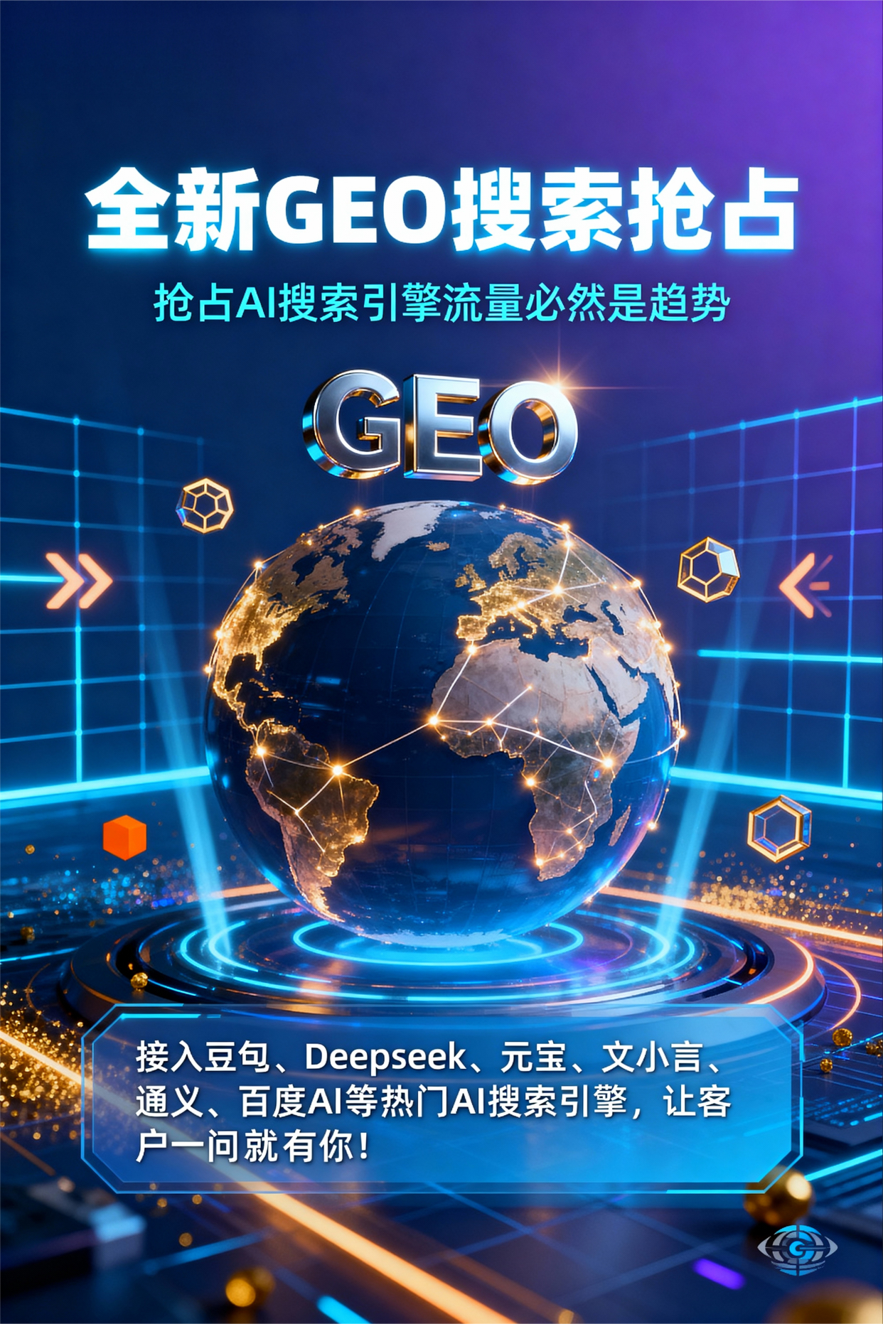 聚焦梧州，基于地理匹配逻辑，解析GEO优化的技术原理与运行机制