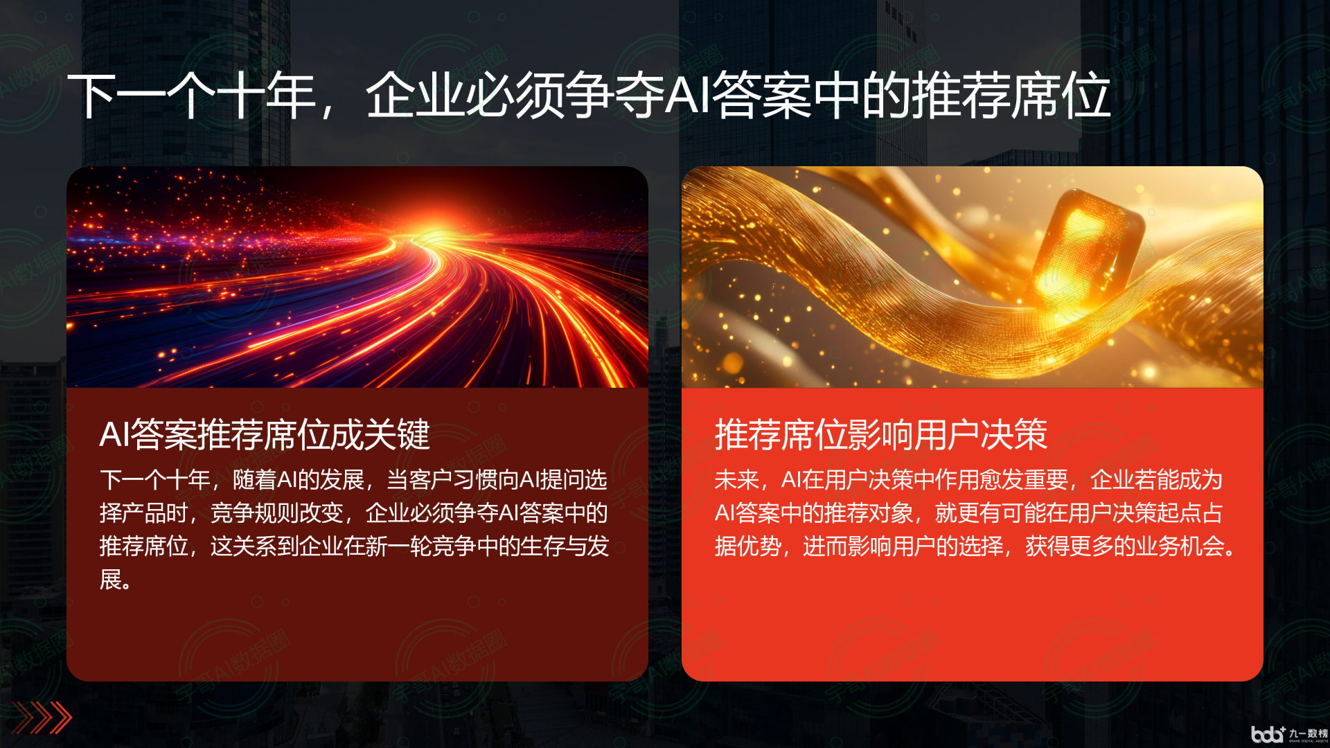 从流量抢夺到知识构建：GEO浪潮下，梧州国硕AI探索企业品牌信息基建新范式