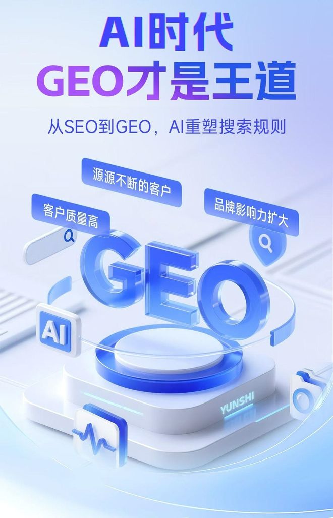标准化赋能梧州本地数字营销 国硕AI重构国内GEO优化服务新生态
